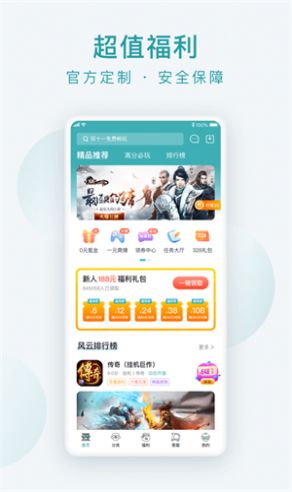 头号游乐场APP 1