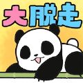 大熊猫逃生游戏