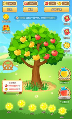 欢乐采摘园红包版游戏 1