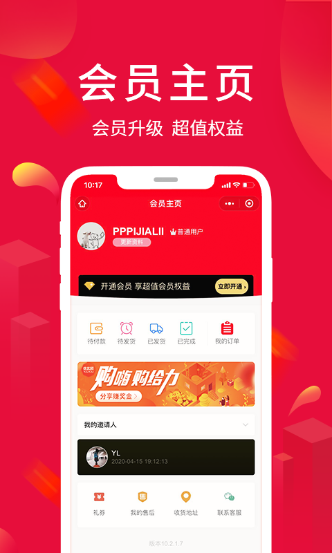 淘优卖电商平台 1