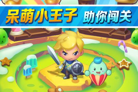 打泡救公主游戏 1