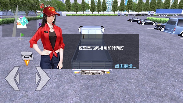 中卡之星遨游模拟器 4