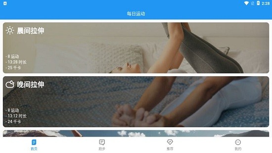 乐于运动app 1