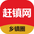 赶镇网app