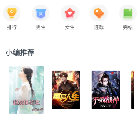 八蕉免费小说app 1