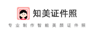 免费证件照知美2025最新版 1