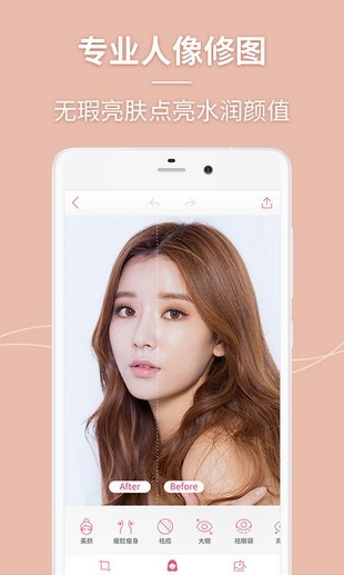 闪光美颜相机 1