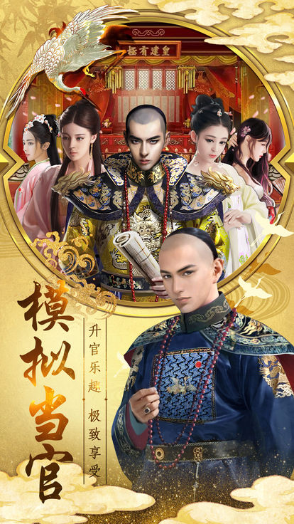 土匪逼我当县令 1