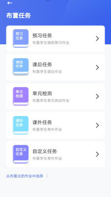 群阅书声教师端 1