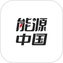 能源中国app