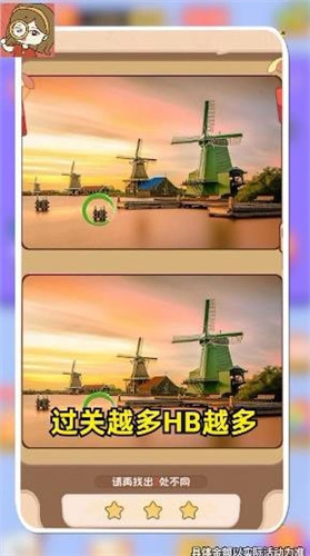 慧眼来找茬游戏 1