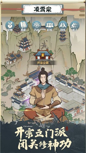 我也是大侠2.1.2 截图
