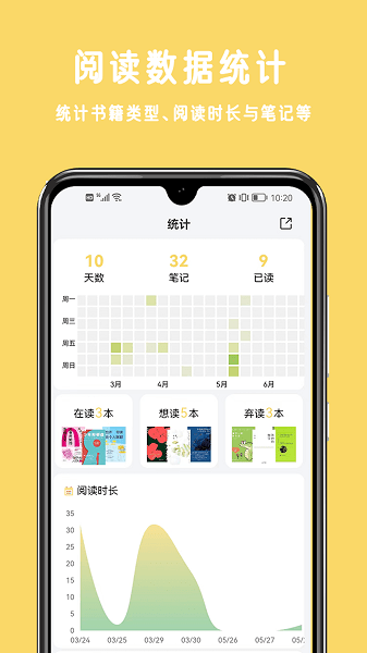 三日读书app