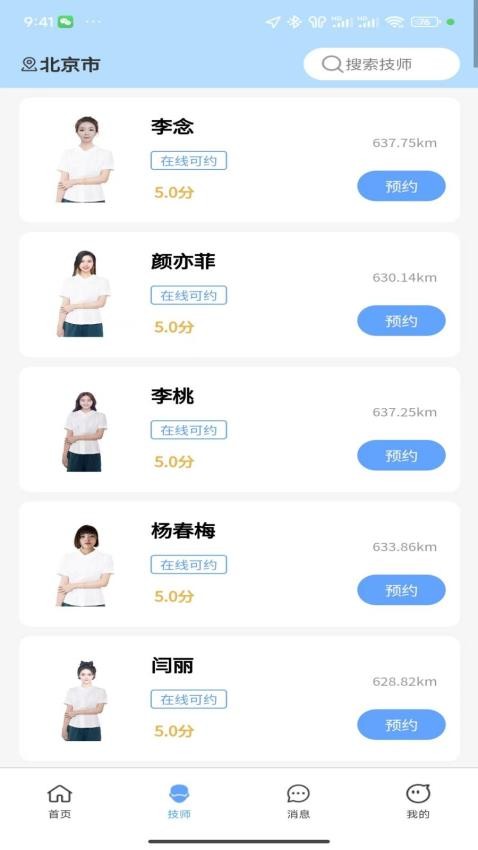 青黛到家手机版 截图