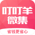 叮叮羊微集APP