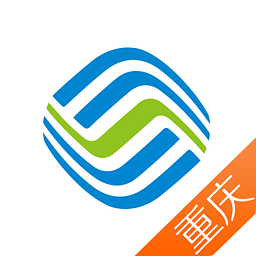 重庆掌上移动营业厅