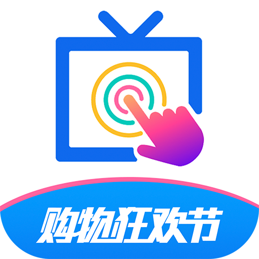 欢视助手电视版