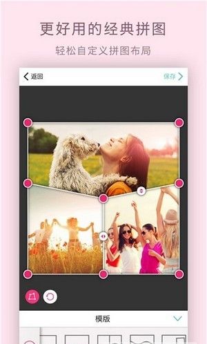 玩图自拍相机APP 1