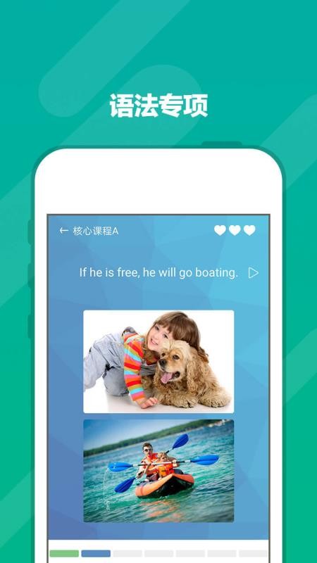 爽哥社交英语 1