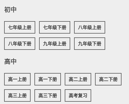 趁东风学习app 1