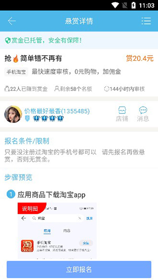 众人邦兼职app  5