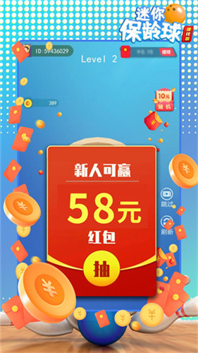 迷你保龄球红包版游戏 1