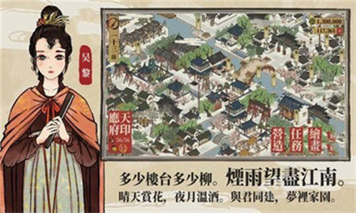 江南百景图手游 1