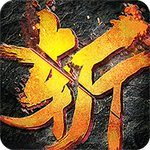 圣道传奇
