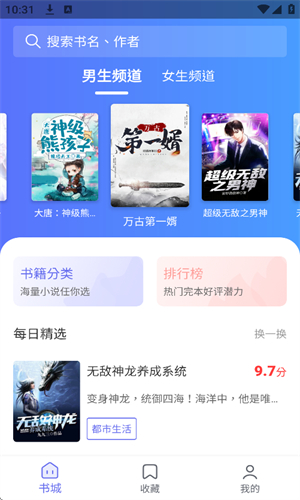 猪猪小说免费TXT 1