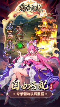 国漫之光正版 1
