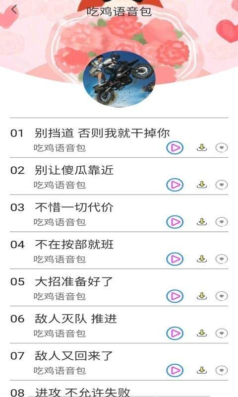 微加语音变声器 1