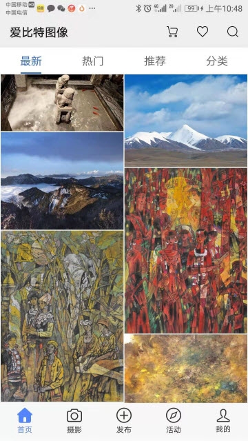 爱比特图像App 1