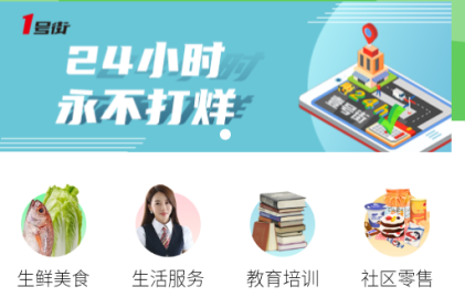 壹号街app安卓版 1