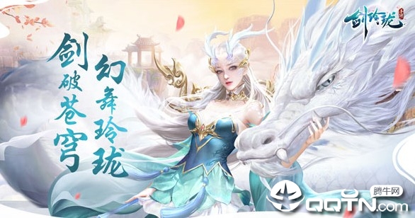 剑玲珑 1