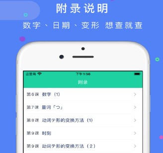 简明日语官方版 1