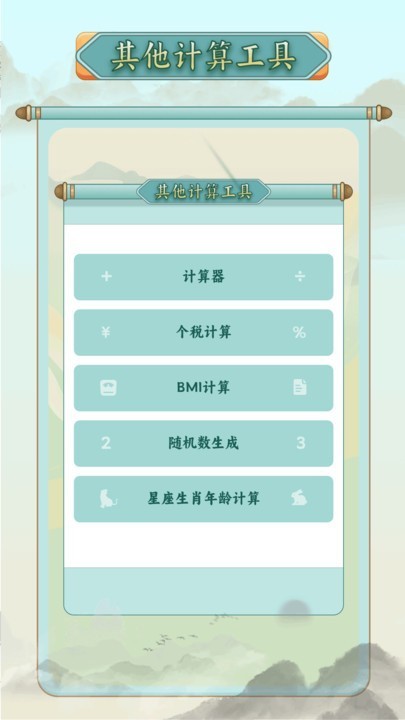 亲戚关系称谓计算器 1