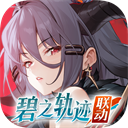 绯色回响0.1折版本