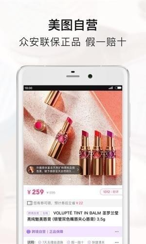 美图商城 1