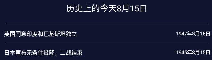 万年历·天气app 1