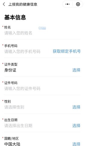 湖北健康码推行APP 1