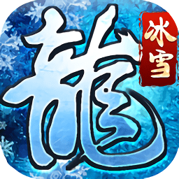 屠龙沙城霸业