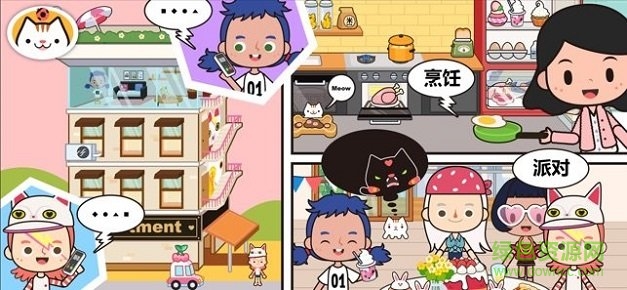 2025米家小镇游戏完整版 1