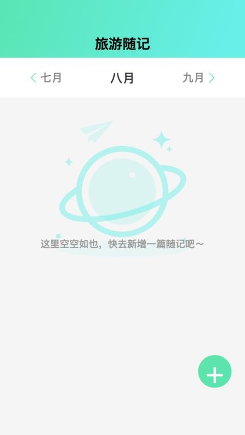 逍遥流量app 1