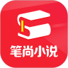 笔尚小说app安卓版
