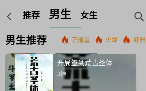 韬尘奇书小说阅读器app 1
