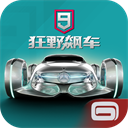 狂野飙车9测试服