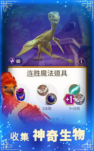 哈利波特谜与魔咒 截图