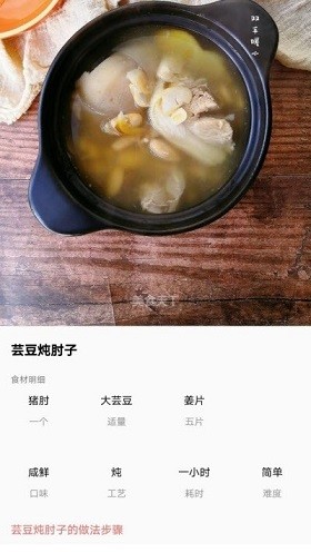 雪球家最新版 1