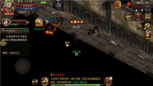魔域复古版 1