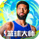 NBA篮球大师国际版